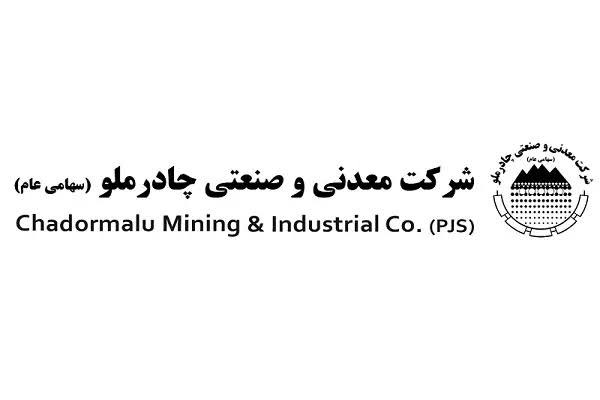 سیگنال صعودی برای سهامداران؛ نگاهی جذاب به گزارش ۹ ماهه چادرملو و جهش سود