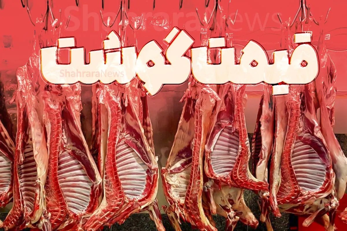 قیمت امروز گوشت، مرغ و تخم مرغ در مشهد (۱۴ مهر ۱۴۰۵) | ثبات قیمت گوشت