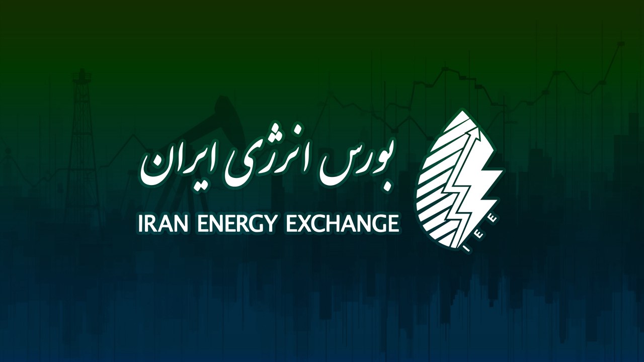 فرآوردههای هیدروکربوری بورس میزبان فعالان بازار فیزیکی انرژی