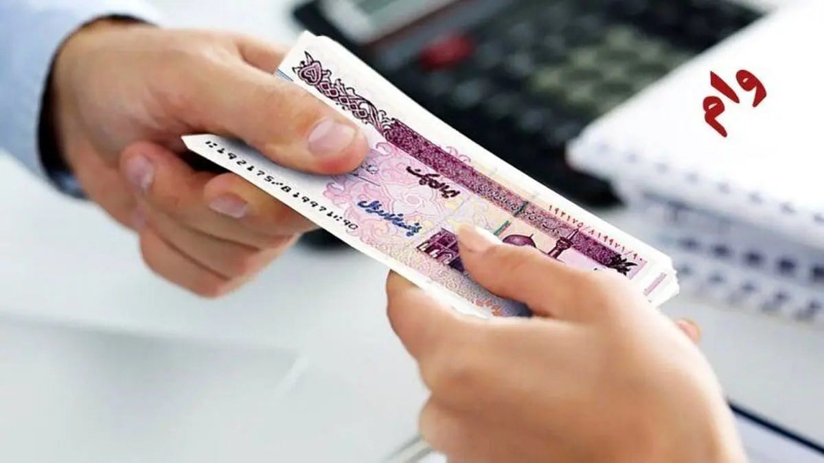 وام فوری بدون ضامن واقعی است؟ هشدار تازه بانک مرکزی را بخوانید