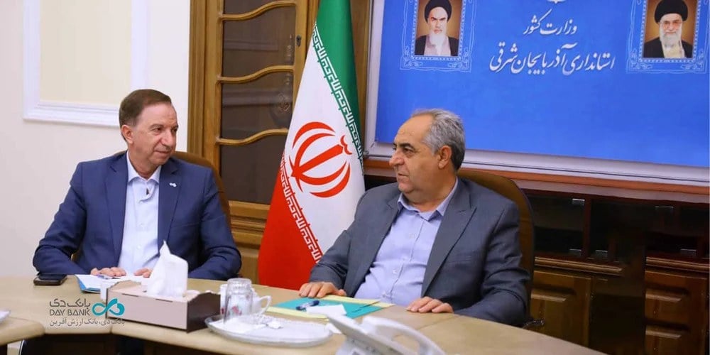 آمادگی بانک دی برای حمایت از طرحهای پیشران اقتصادی آذربایجان شرقی