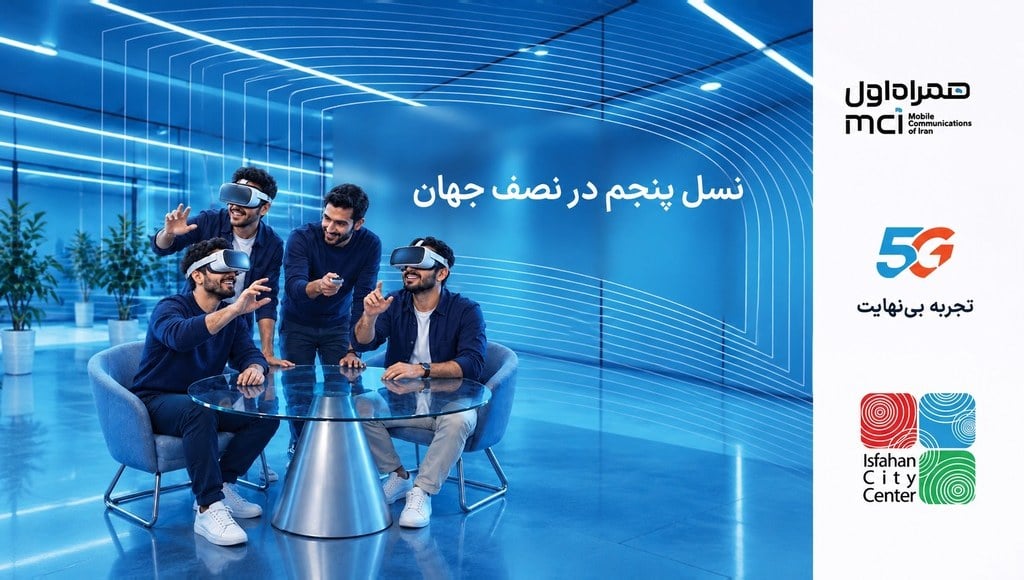 تجربه فناوری نسل پنجم برای کودکان و نوجوانان در نصف جهان