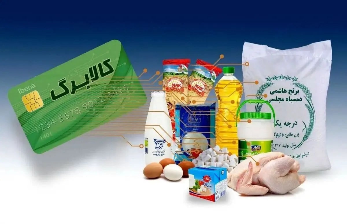 تأمین اعتبار کالابرگ از محل درآمد بنزین؛ جزئیات طرح حمایت معیشتی دولت