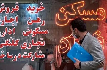 تورم مسکن اعلام شد