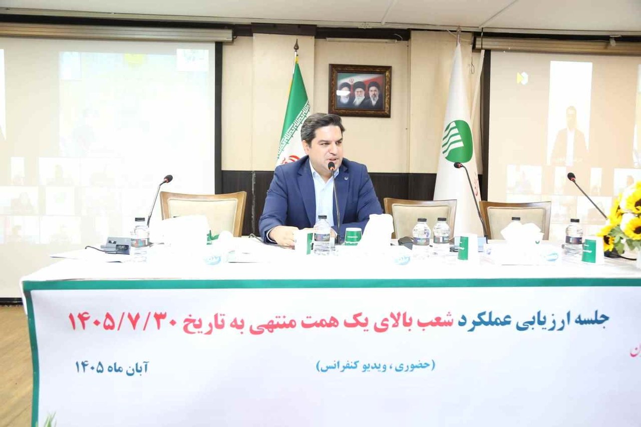 نشست ارزیابی عملکرد 38 شعبه پست بانک ایران با عملکرد بیش از یک همت منابع برگزار شد