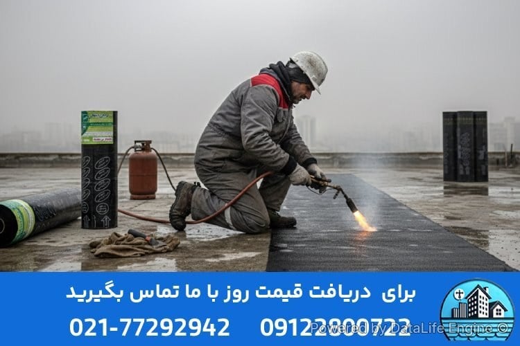 هزینه ایزوگام با نصب و بدون نصب چه تفاوتی دارد؟ مقایسه تخصصی قیمت و خدمات » روزنامه ابتکار
