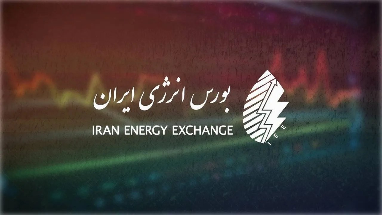 موافقت کمیته عرضه بورس انرژی ایران با تخصیص گواهیهای صرفهجویی گاز و برق/ برق ۲۷ نیروگاه تجدیدپذیر پذیرش شد