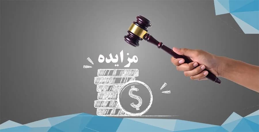 مزایده سراسری بانک صادرات آغاز شد؛ آخرین مهلت ثبت مدارک
