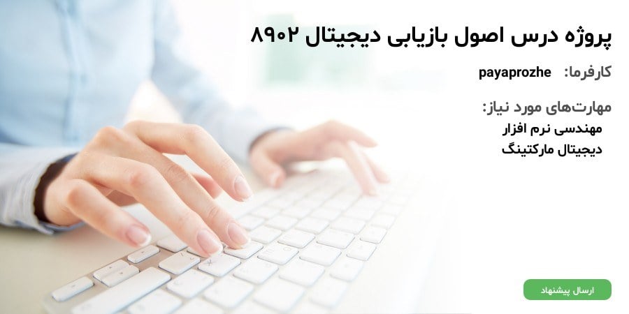 پروژه درس اصول بازیابی دیجیتال 8902