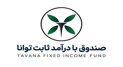 درج نماد «توانا»؛ جدیدترین صندوق با درآمد ثابت در بورس تهران