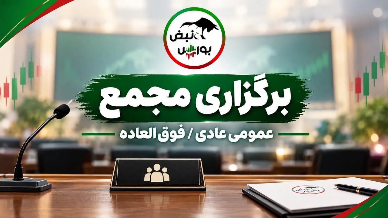 مجمع خیمن ۲۸ مهر برگزار می‌شود
