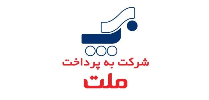 افزایش درآمد عملیاتی پرداخت در ۹ ماهه