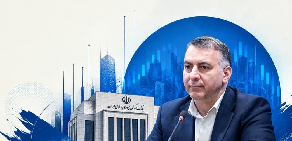 هشدار بانک مرکزی درباره یکجانبهگرایی در اقتصاد جهانی