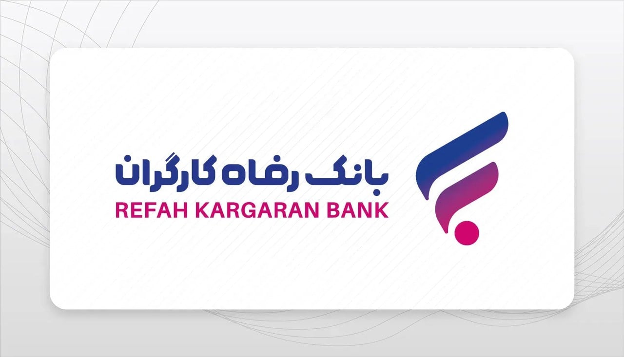 فراخوان مزایده فروش اوراق بانک رفاهکارگران