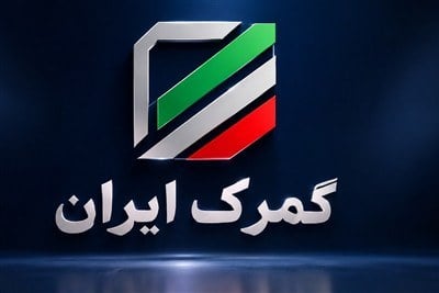 ثبت گمرکی آیفون 18 وسط محدودیت ارزی؛ هشدار به گمرک و تکرار ماجرای آیفون 14