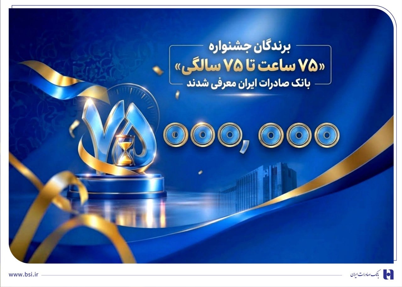 اهدای جوایز نقدی ۷۵ میلیون تومانی به کاربران برتر سپینو
