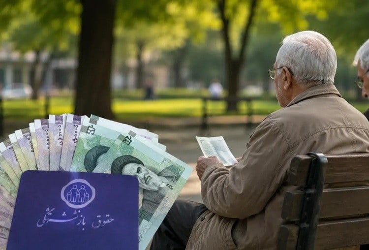جزئیات وام ۷۵ میلیونی بازنشستگان با سود ۴ درصد؛ ثبتنام آغاز شد