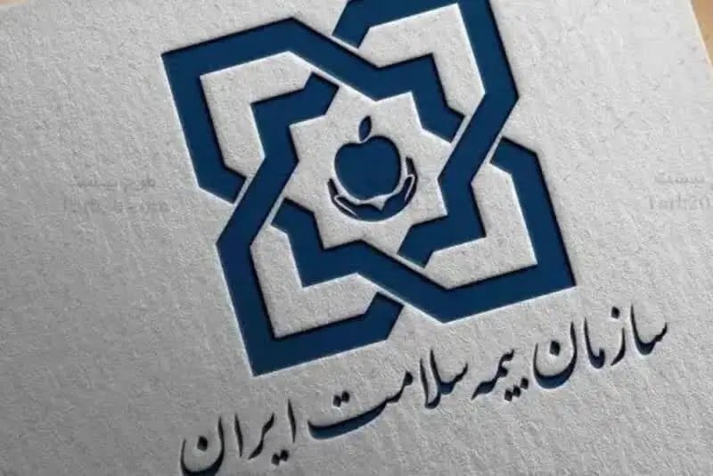 بیمه سلامت رایگان تا فروردین ۱۴۰۶؛ چه دهک‌هایی مشمول‌اند و چطور ثبت‌نام کنیم؟