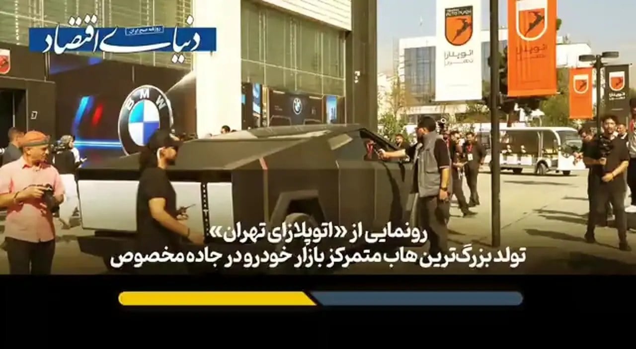 رونمایی از «اتوپلازای تهران»؛ تولد بزرگ‌ترین هاب متمرکز بازار خودرو در جاده مخصوص