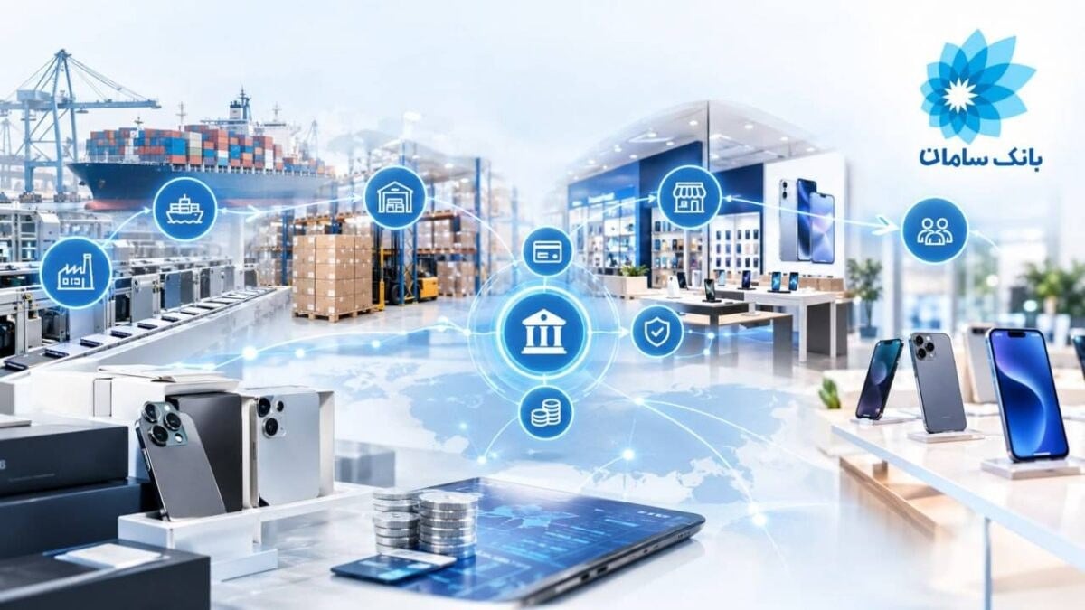 تحلیل راهکار نوین بانک سامان در صنعت موبایل