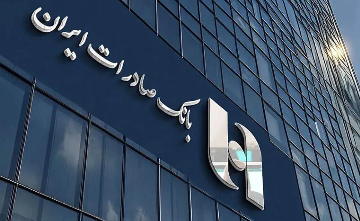 ضربه آلمان به شبکه بانکی ایران / بانک معروف تعطیل شد