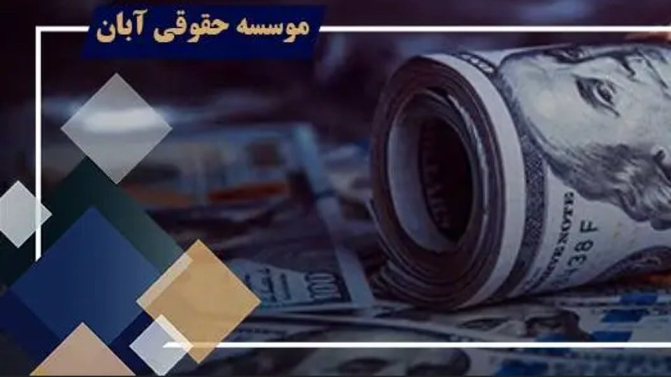 راهکارهای رفع تعهدات ارزی واردات و صادرات؛ از مطالبه بانک تا دفاع در تعزیرات
