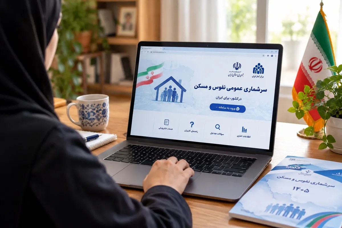 سه گیگ اینترنت رایگان برای شرکتکنندگان در سرشماری ۱۴۰۵ + نحوه دریافت و مشمولان