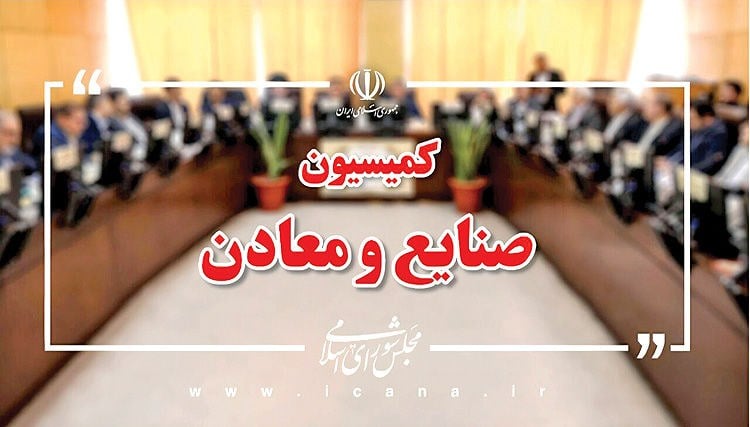 در جلسه کمیسیون صنایع با خودروسازان و واردکنندگان چه گذشت؟