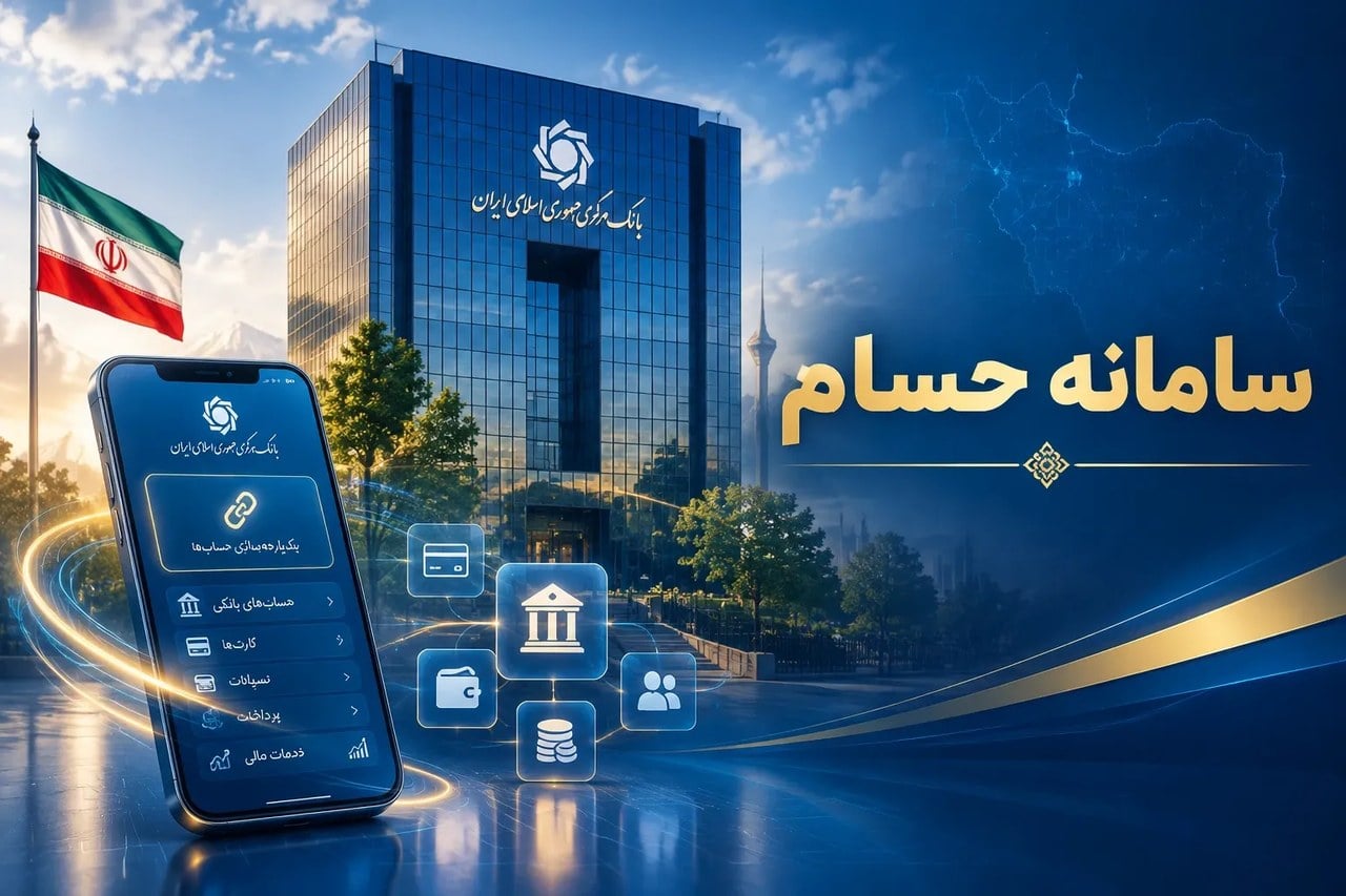 سامانه «حسام» چیست و چگونه کار میکند؟