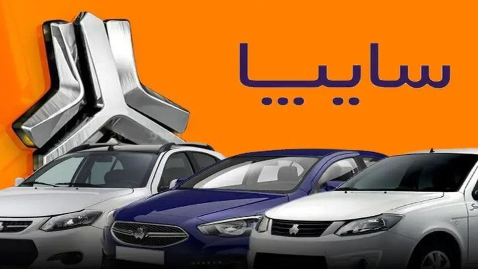 ثبت‌نام جدید ویژه آبان ماه شرکت سایپا