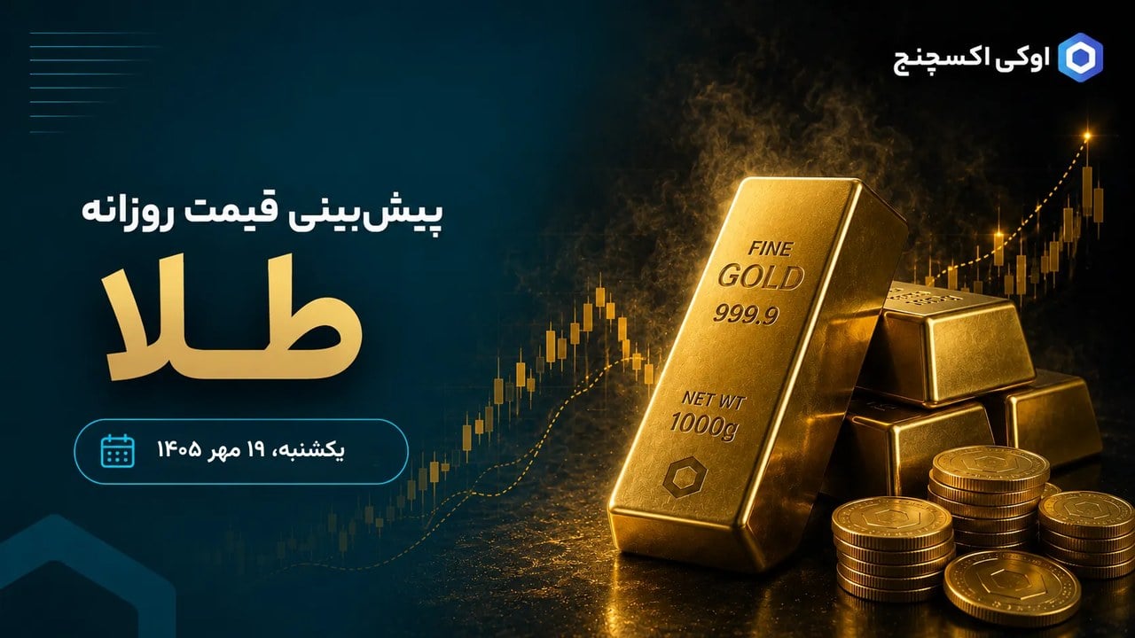 طلا پشت درِ ۴۲۲۶ دلار؛ عبور از این مرز میتواند بازی را عوض کند؟