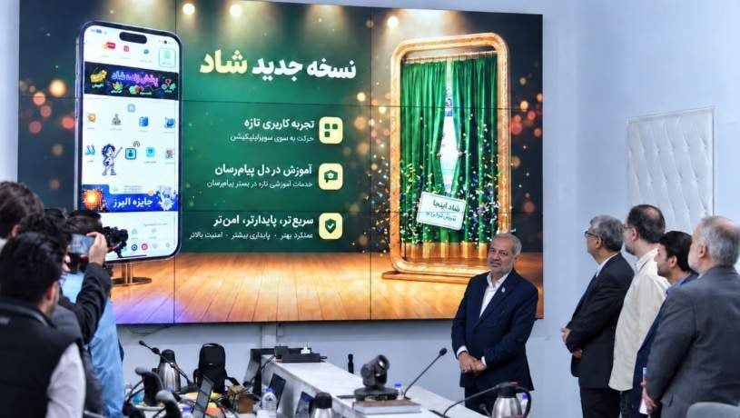همراه اول از نسخه ارتقاءیافته سوپراپلیکیشن «شاد» رونمایی کرد