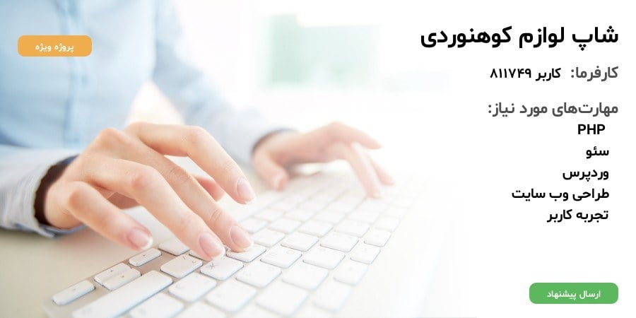 شاپ لوازم کوهنوردی
