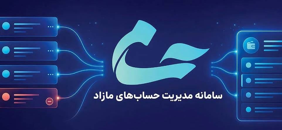 چطور حسابهای فراموششده را ببندیم؟