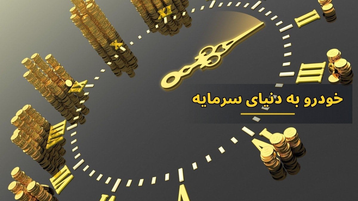بازگشت خودرو به دنیای سرمایهگذاری؛ آیا خرید خودرو در ایران دوباره جذاب شده است؟