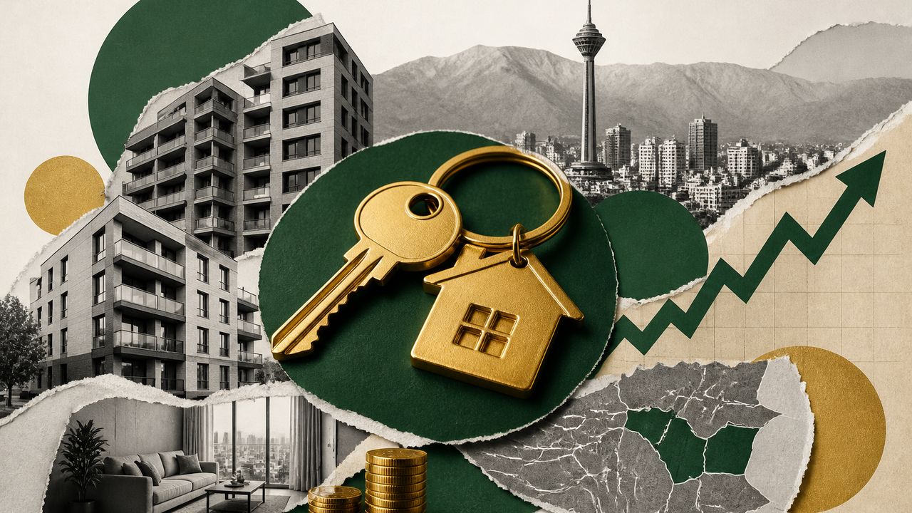 میانگین ودیعه آپارتمانهای نوساز شرق تهران در آگهیها ۱ میلیارد و ۶۳۲ میلیون تومان است