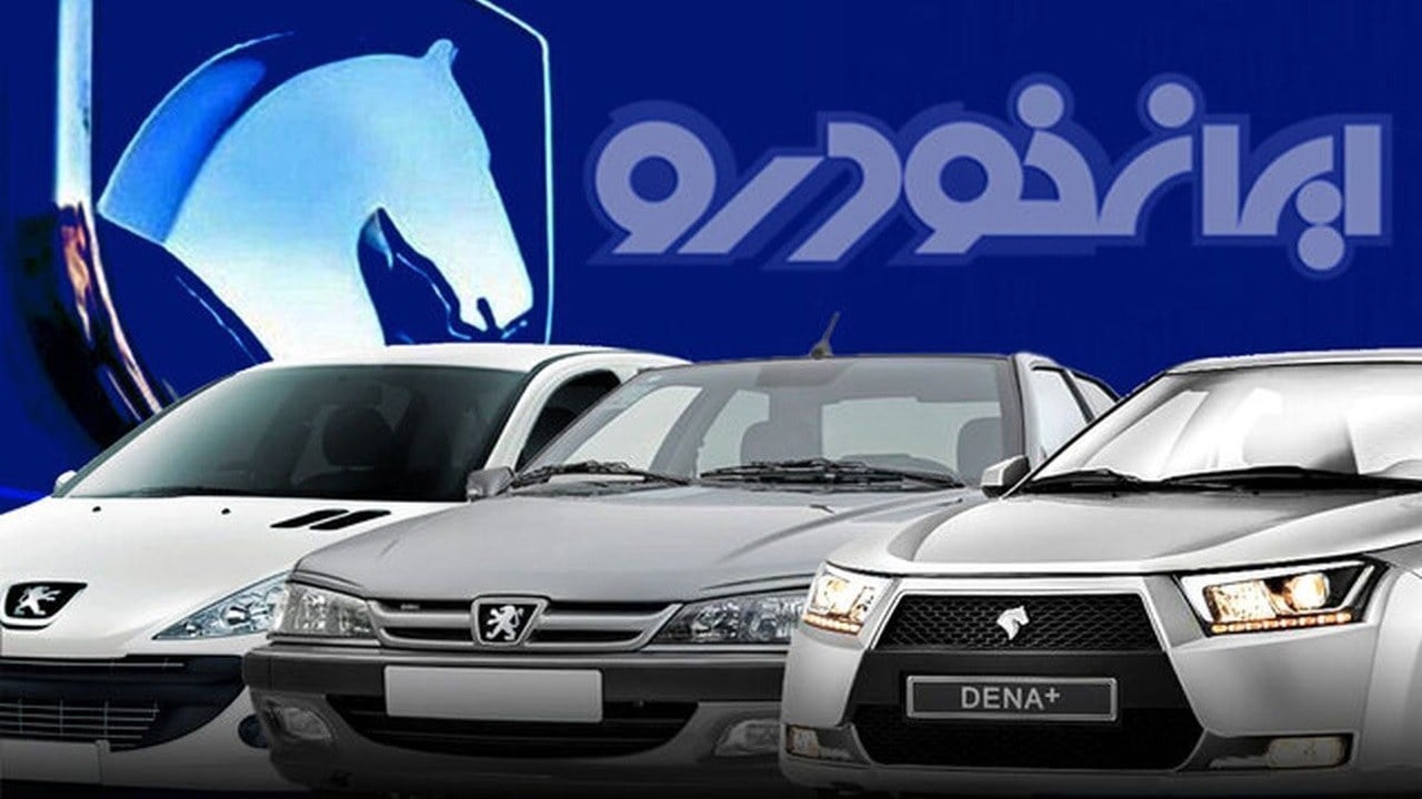 استقبال میلیونی از پیش‌فروش ایران‌خودرو؛ ۴۳ نفر برای هر خودرو!