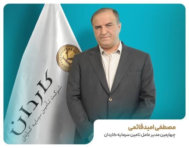 همگرایی شبکه بانکی و بورس برای حل بحران نقدینگی بنگاهها و تسهیل انتشار اوراق