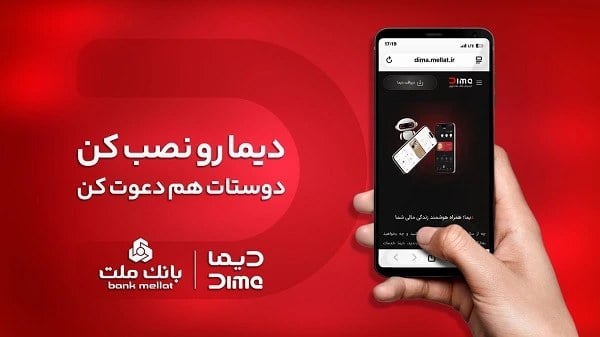 اعلام برندگان هشتمین روز قرعه كشی جشنواره جایزه محور دیما