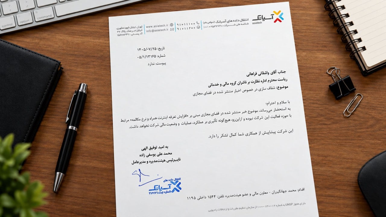 افزایش احتمالی ۴۰ درصدی تعرفه اینترنت شامل اپراتورهای اینترنت ثابت نمیشود