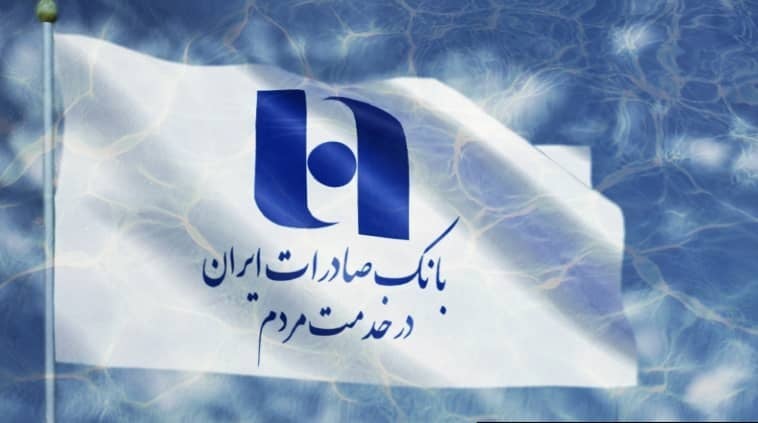 تاکید مدیرعامل بانک صادرات ایران بر تامین مالی نوین بنگاهها