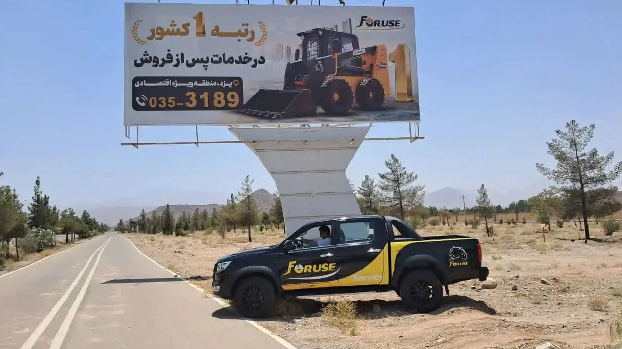 فوریوز در ارزیابی خدمات پس از فروش ماشین آلات رتبه اول کشور را کسب کرد
