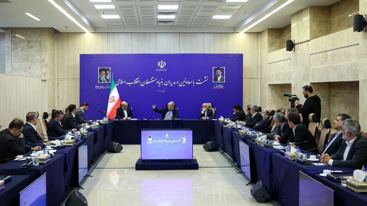 تأکید رئیسجمهور بر اولویت مناطق محروم؛ پزشکیان: امکانات بنیاد مستضعفان باید در مناطق مرزی و کمبرخوردار متمرکز شود