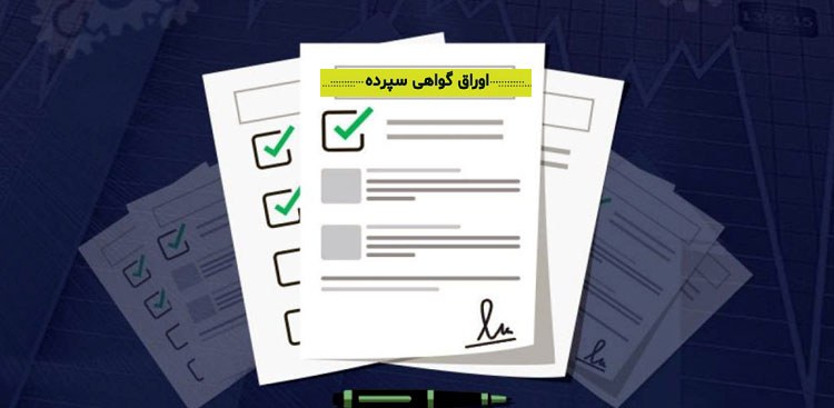 بالاترین نرخ سود شبکه بانکی؛ اوراق خاص بانک رفاه منتشر شد