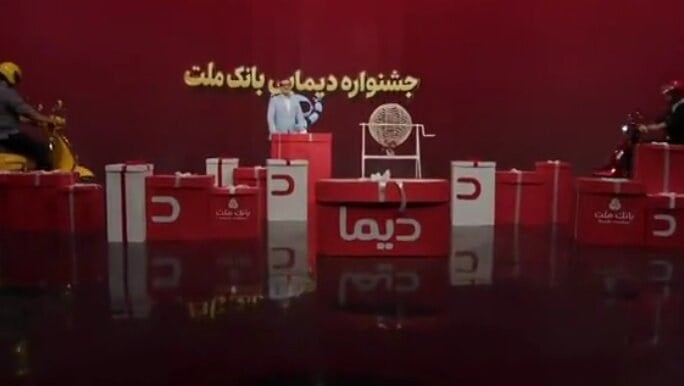 برندگان نخستین قرعه کشی هفتگی جشنواره دیما معرفی شدند