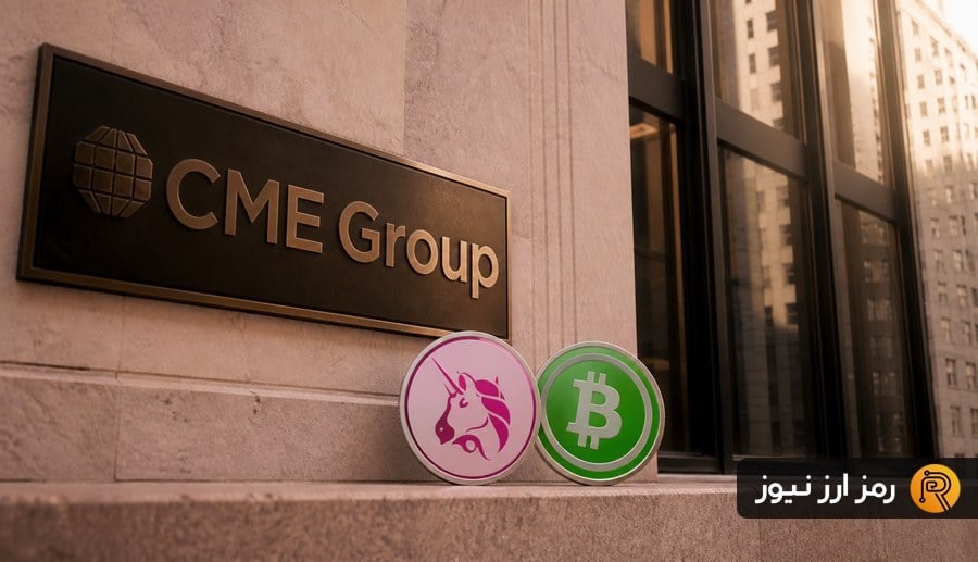 تقویم مهم بازار کریپتو این هفته؛ از معاملات آتی BCH و UNI تا دادههای حساس آمریکا