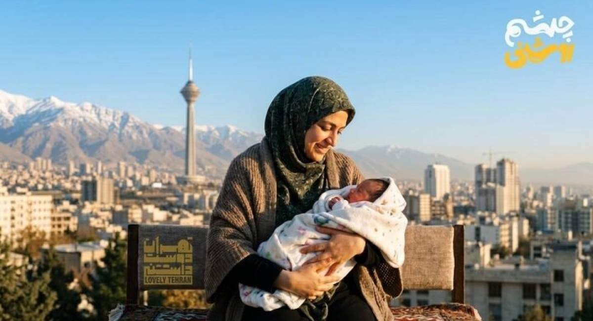 «چشمروشنی»؛ پیمان تازه پایتخت با نسل آینده