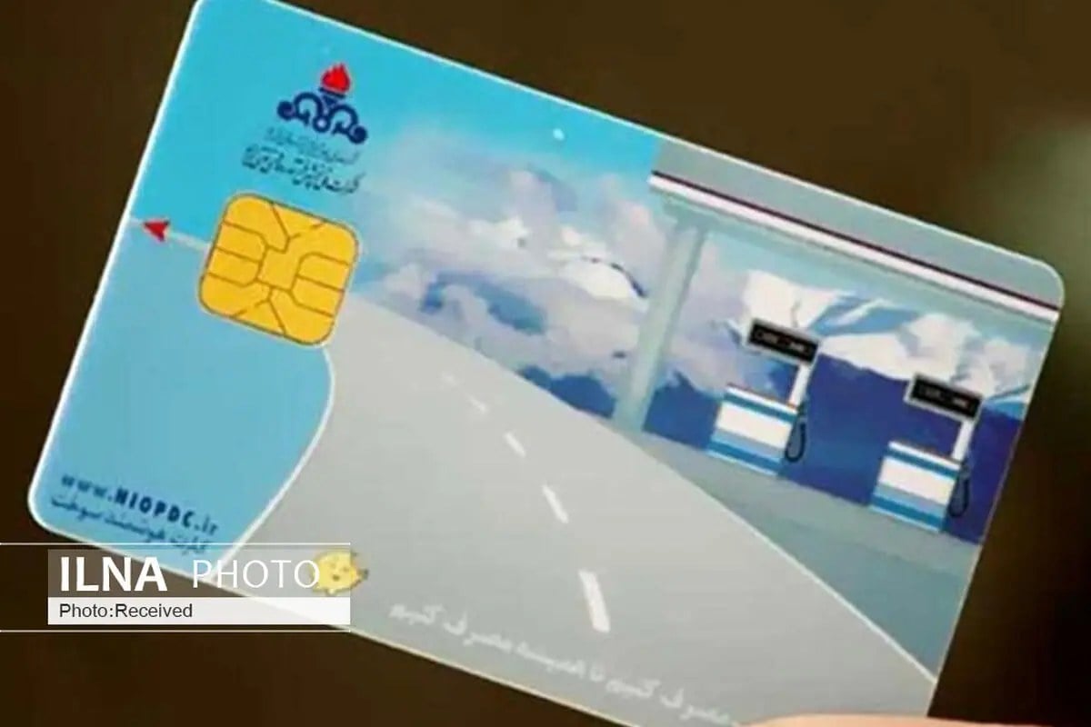 واریز ۵۰ لیتری بنزین به کارتهای شخصی به ۱۵ منطقه کشور افزایش یافت