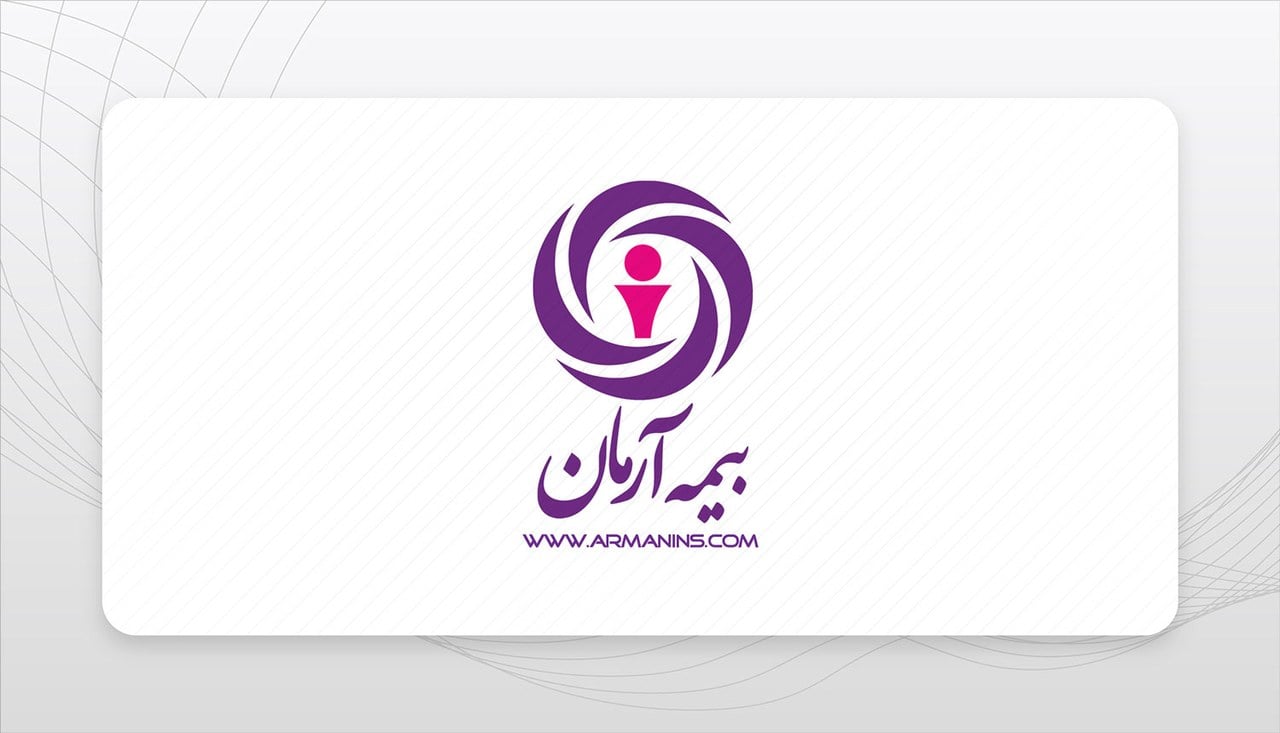 بیمه آرمان؛ گامی در مسیر گسترش آرامش و امنیت اقتصادی