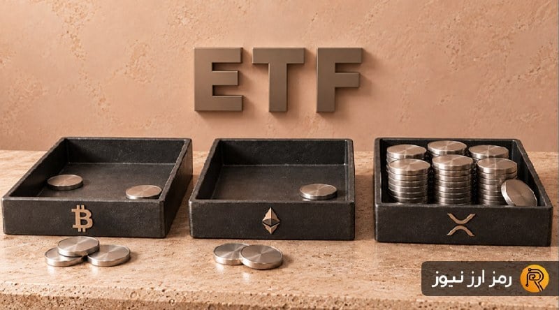 تداوم خروج پول از ETFهای بیت‌کوین و اتریوم؛ ریپل همچنان سرمایه جذب می‌کند